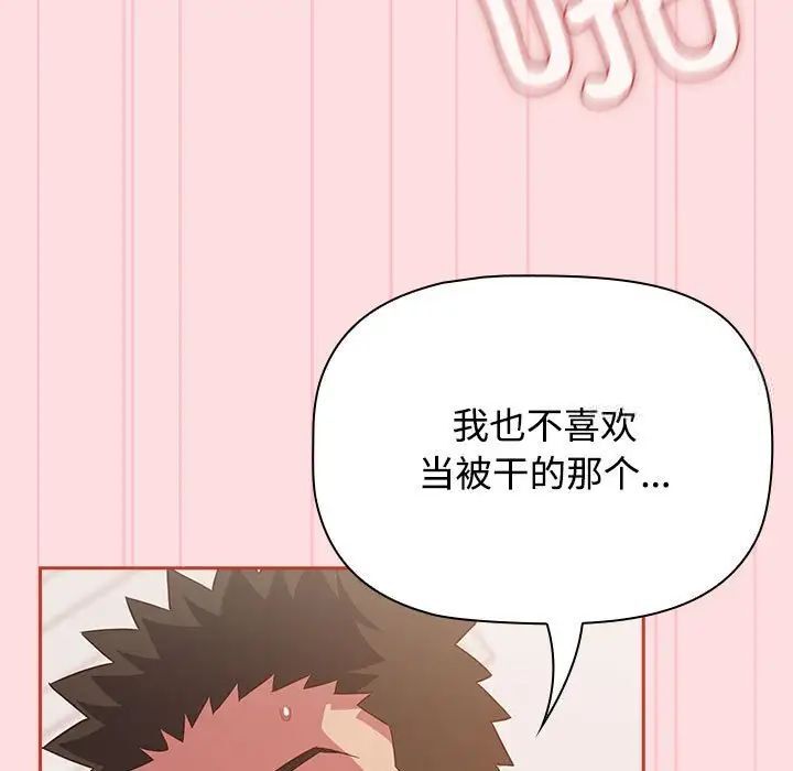 [韩国漫画] 受害者联盟 剧情,女仆#[134P]-13