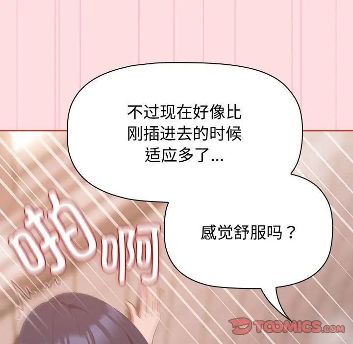[韩国漫画] 受害者联盟 剧情,女仆#[134P]-15