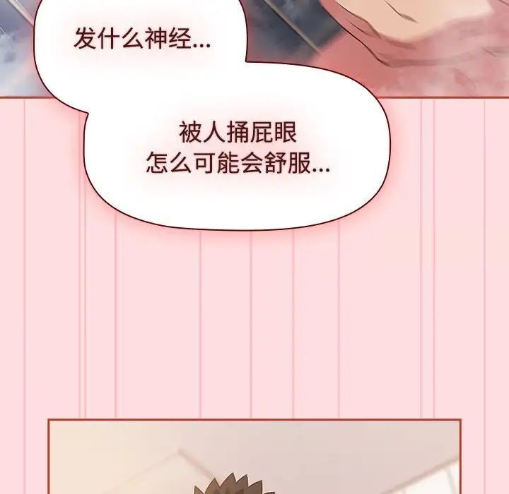 [韩国漫画] 受害者联盟 剧情,女仆#[134P]-17