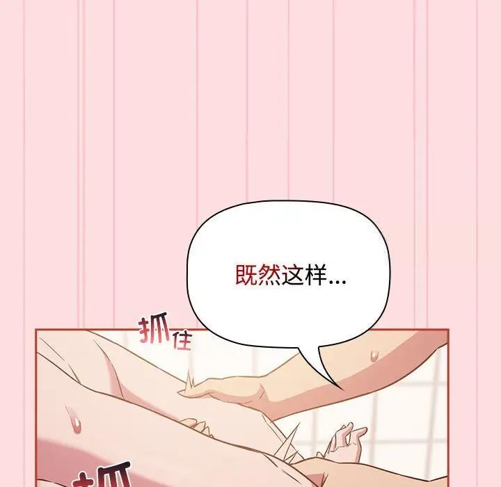 [韩国漫画] 受害者联盟 剧情,女仆#[134P]-19