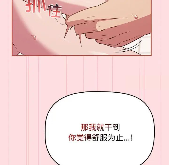 [韩国漫画] 受害者联盟 剧情,女仆#[134P]-20