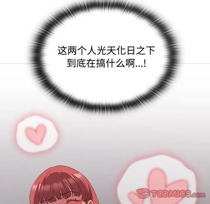 [韩国漫画] 受害者联盟 剧情,女仆#[134P]-30