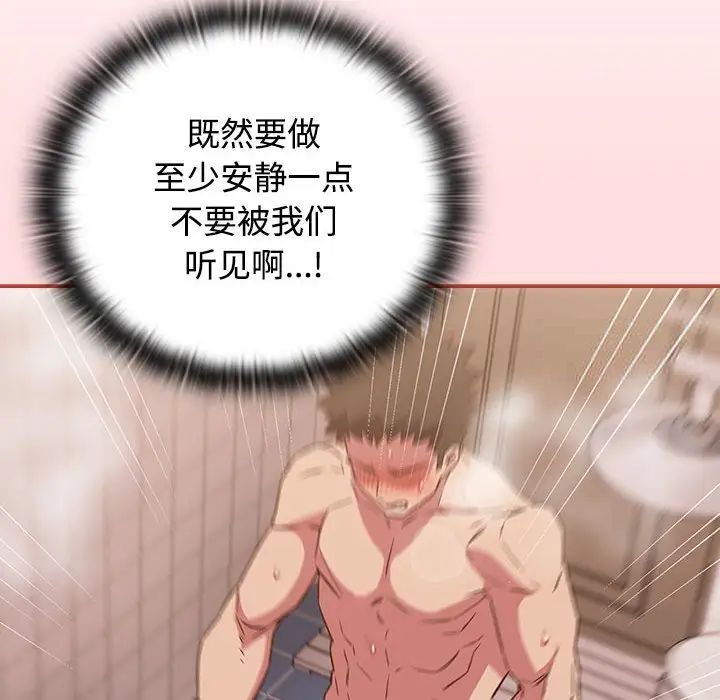 [韩国漫画] 受害者联盟 剧情,女仆#[134P]-34