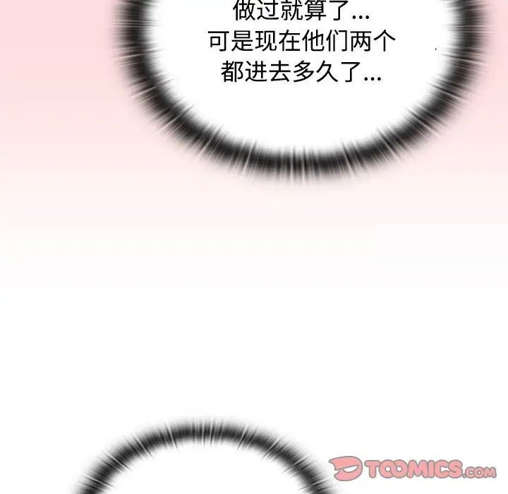 [韩国漫画] 受害者联盟 剧情,女仆#[134P]-36