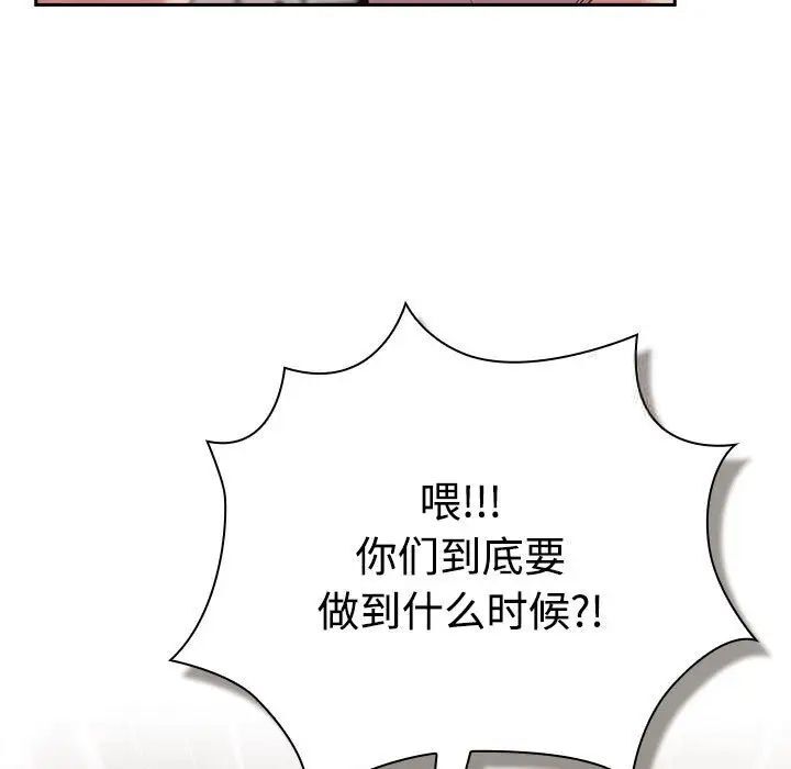 [韩国漫画] 受害者联盟 剧情,女仆#[134P]-41