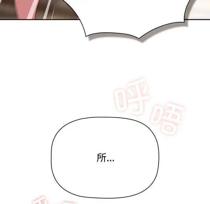 [韩国漫画] 受害者联盟 剧情,女仆#[134P]-44