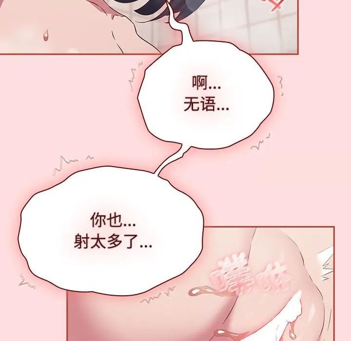[韩国漫画] 受害者联盟 剧情,女仆#[134P]-49