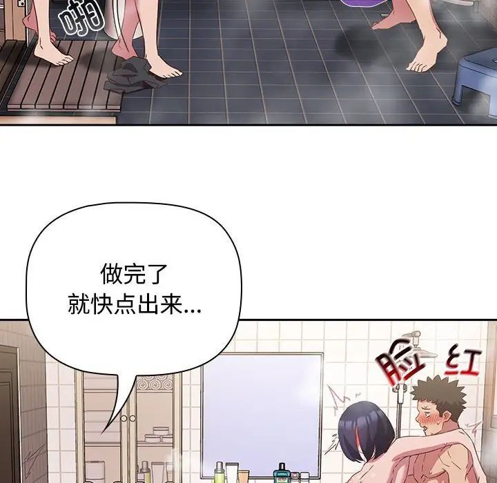 [韩国漫画] 受害者联盟 剧情,女仆#[134P]-52