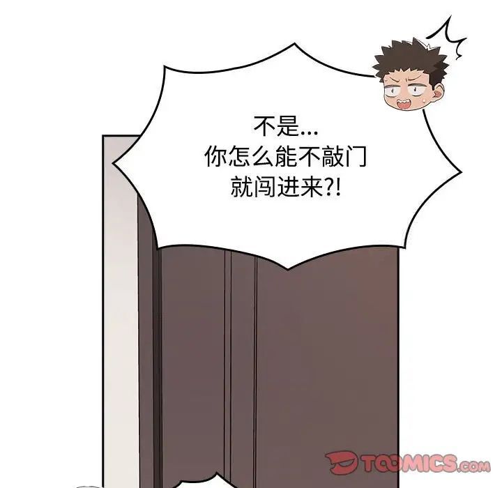 [韩国漫画] 受害者联盟 剧情,女仆#[134P]-54