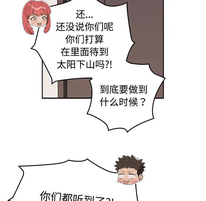 [韩国漫画] 受害者联盟 剧情,女仆#[134P]-55