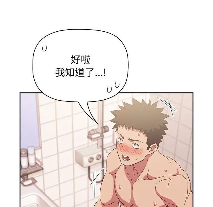 [韩国漫画] 受害者联盟 剧情,女仆#[134P]-58