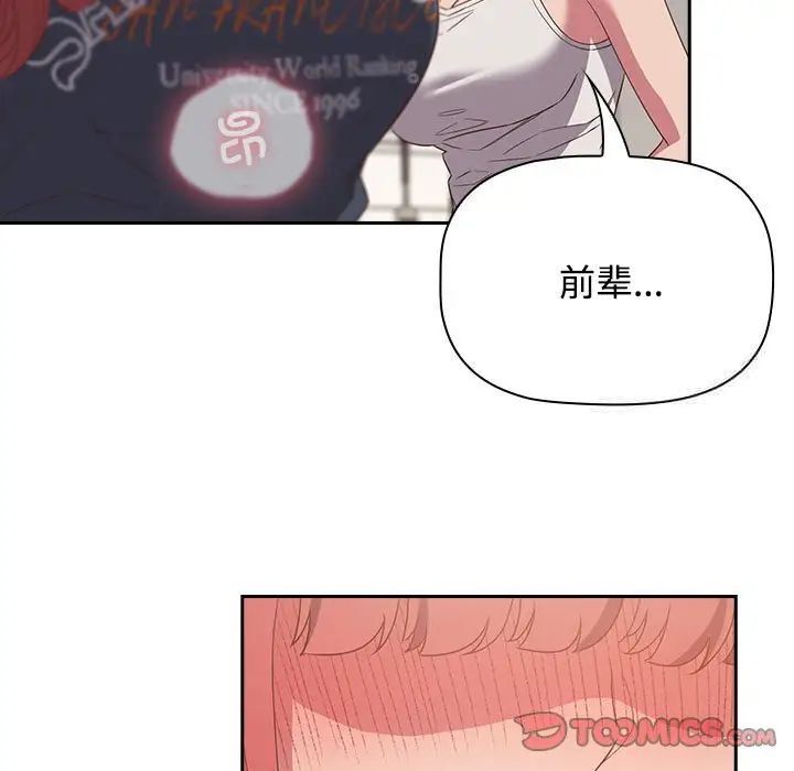 [韩国漫画] 受害者联盟 剧情,女仆#[134P]-69