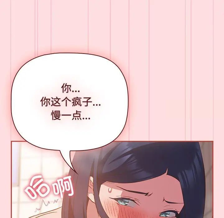 [韩国漫画] 受害者联盟 剧情,女仆#[134P]-7