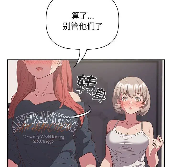 [韩国漫画] 受害者联盟 剧情,女仆#[134P]-71