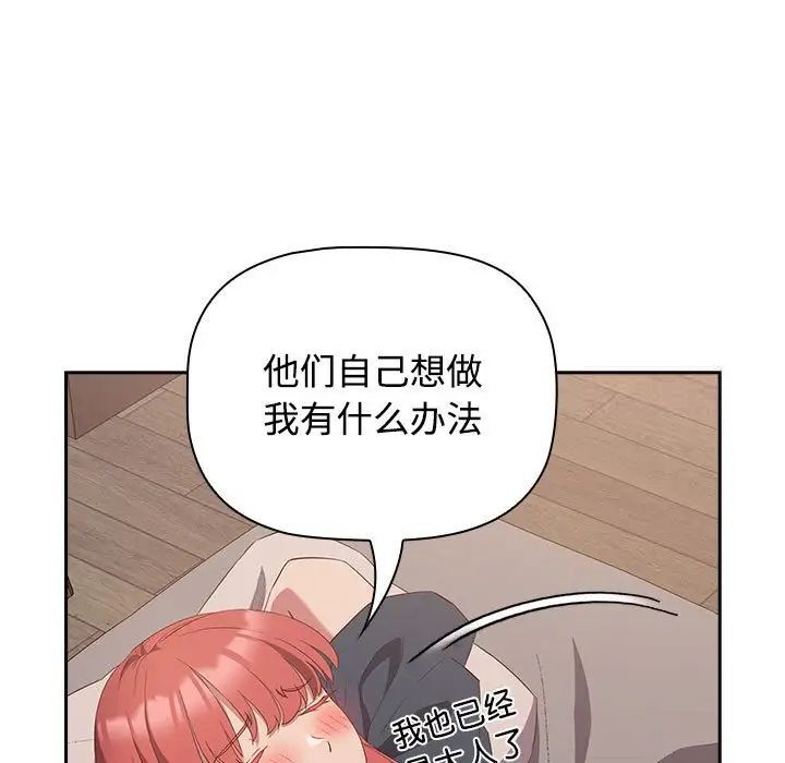 [韩国漫画] 受害者联盟 剧情,女仆#[134P]-73