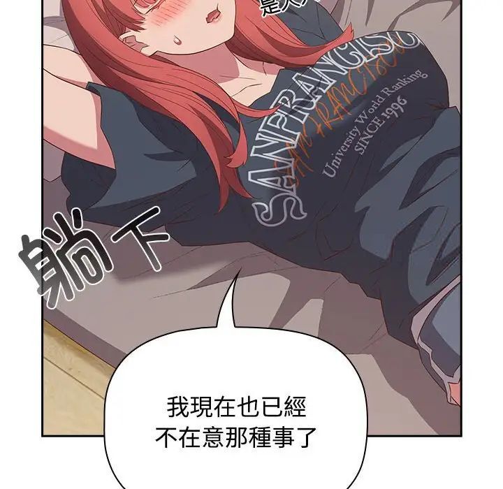 [韩国漫画] 受害者联盟 剧情,女仆#[134P]-74