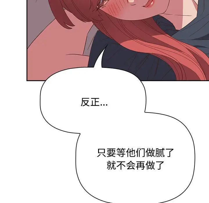 [韩国漫画] 受害者联盟 剧情,女仆#[134P]-76
