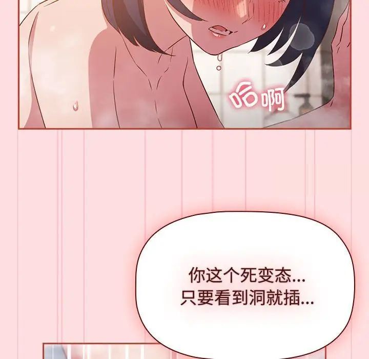 [韩国漫画] 受害者联盟 剧情,女仆#[134P]-8
