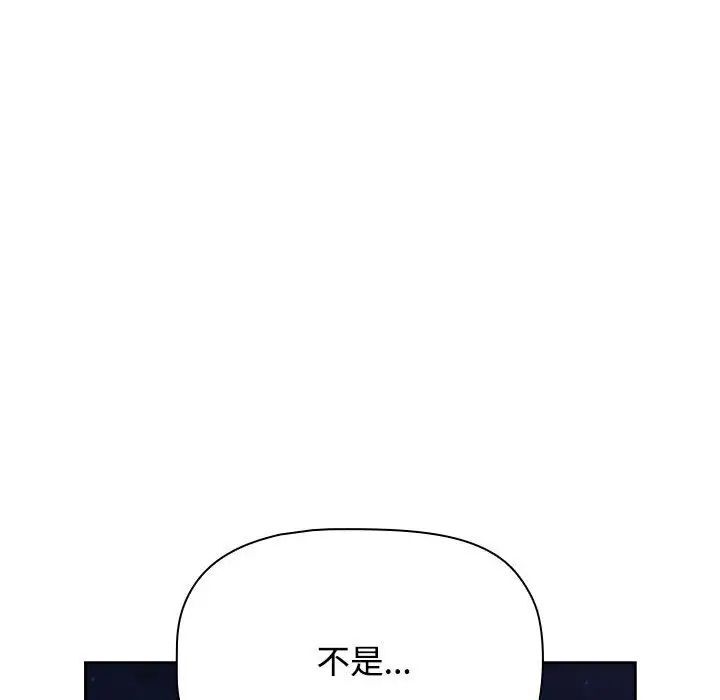 [韩国漫画] 受害者联盟 剧情,女仆#[134P]-80