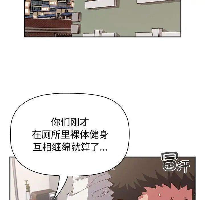 [韩国漫画] 受害者联盟 剧情,女仆#[134P]-82