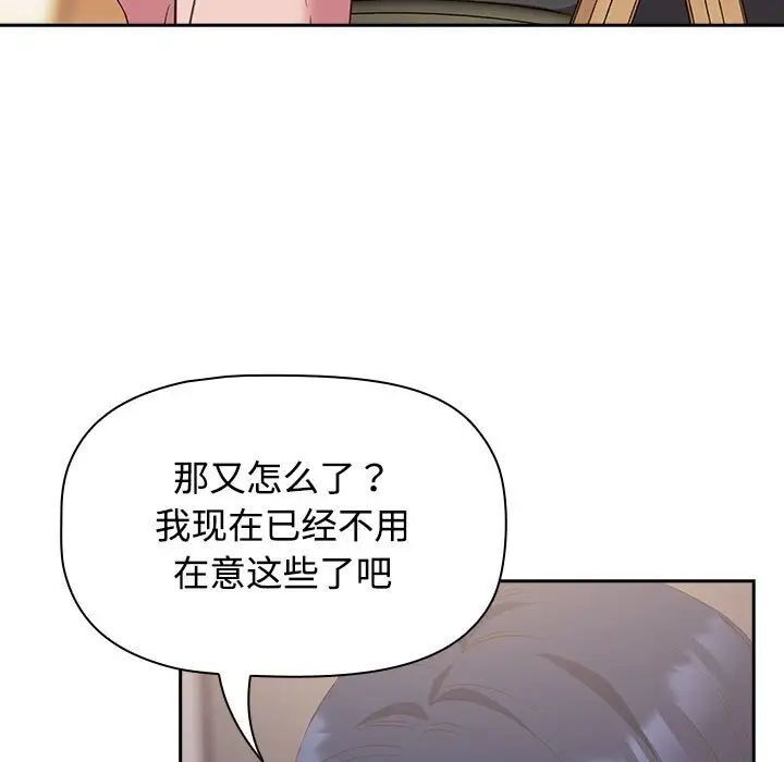 [韩国漫画] 受害者联盟 剧情,女仆#[134P]-89