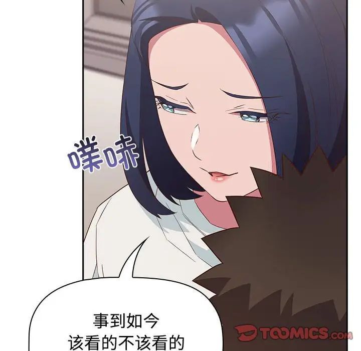 [韩国漫画] 受害者联盟 剧情,女仆#[134P]-90