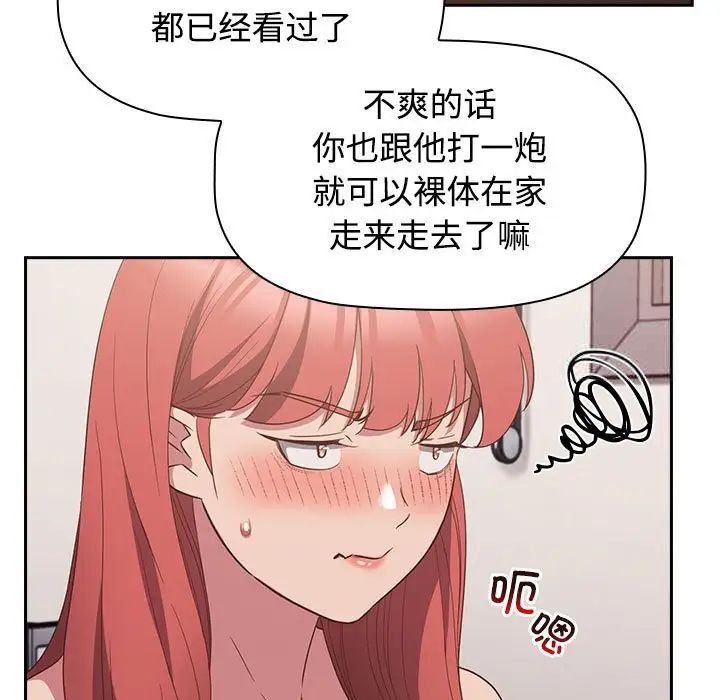 [韩国漫画] 受害者联盟 剧情,女仆#[134P]-91