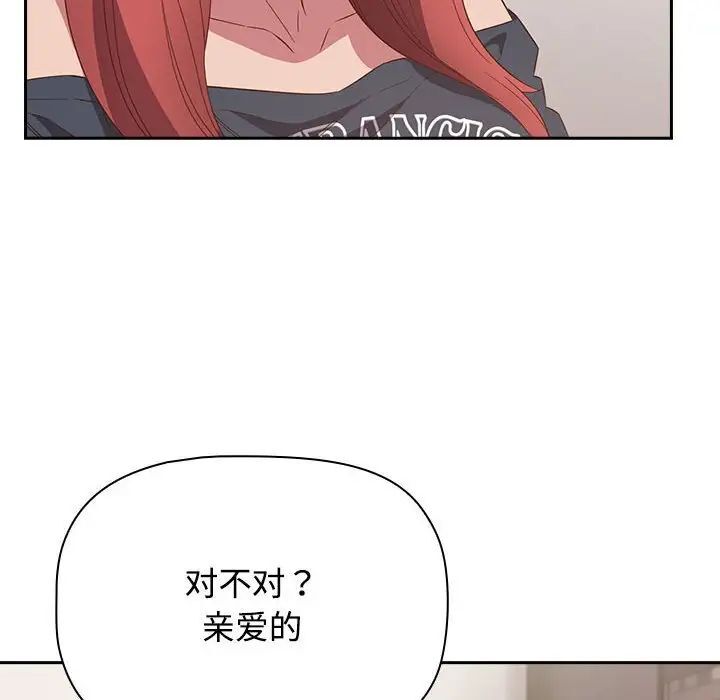 [韩国漫画] 受害者联盟 剧情,女仆#[134P]-92