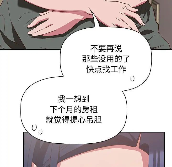 [韩国漫画] 受害者联盟 剧情,女仆#[134P]-94
