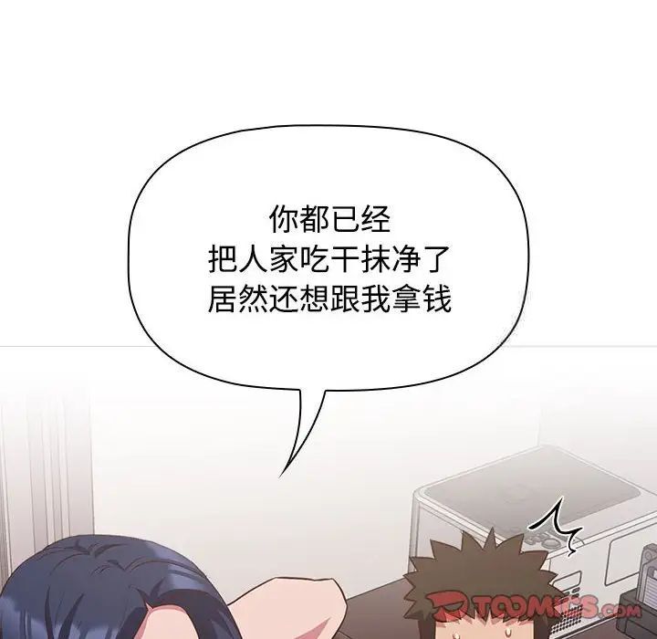 [韩国漫画] 受害者联盟 剧情,女仆#[134P]-96