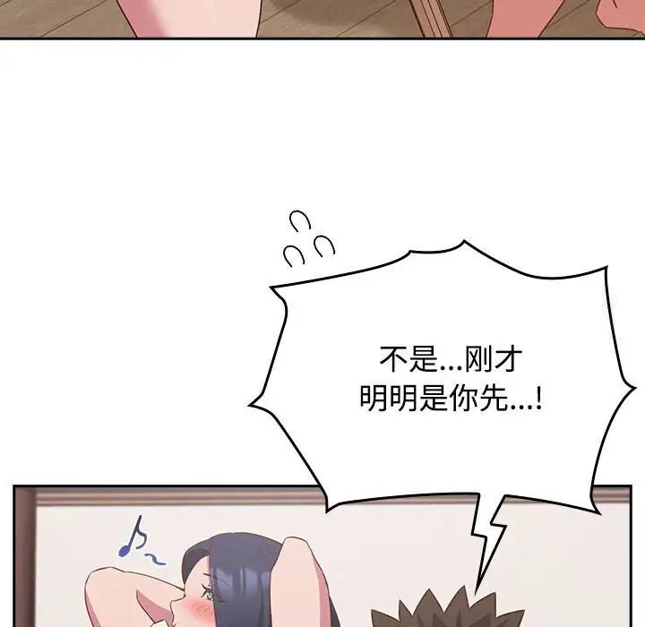 [韩国漫画] 受害者联盟 剧情,女仆#[134P]-98