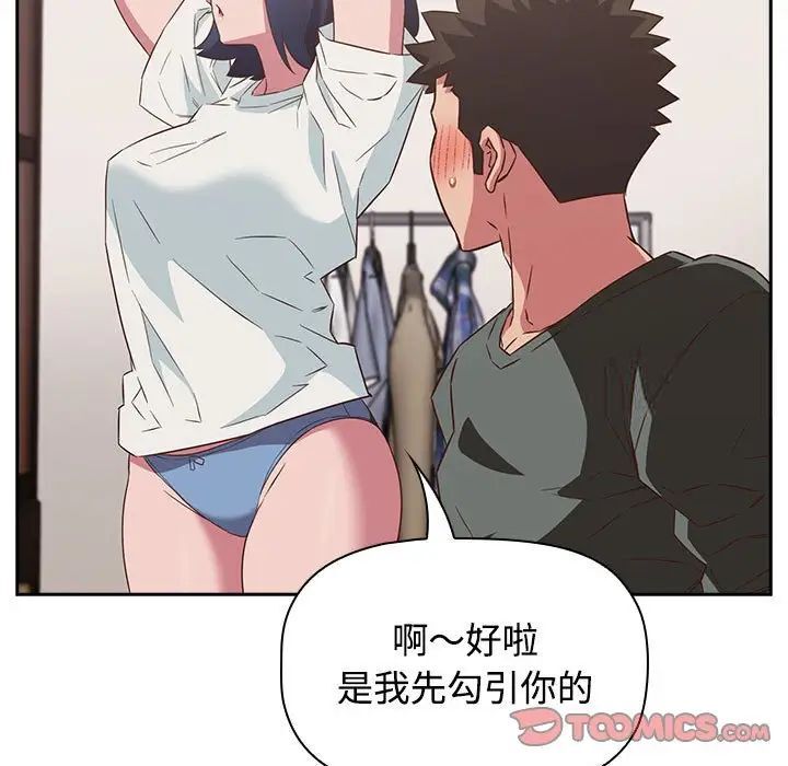 [韩国漫画] 受害者联盟 剧情,女仆#[134P]-99