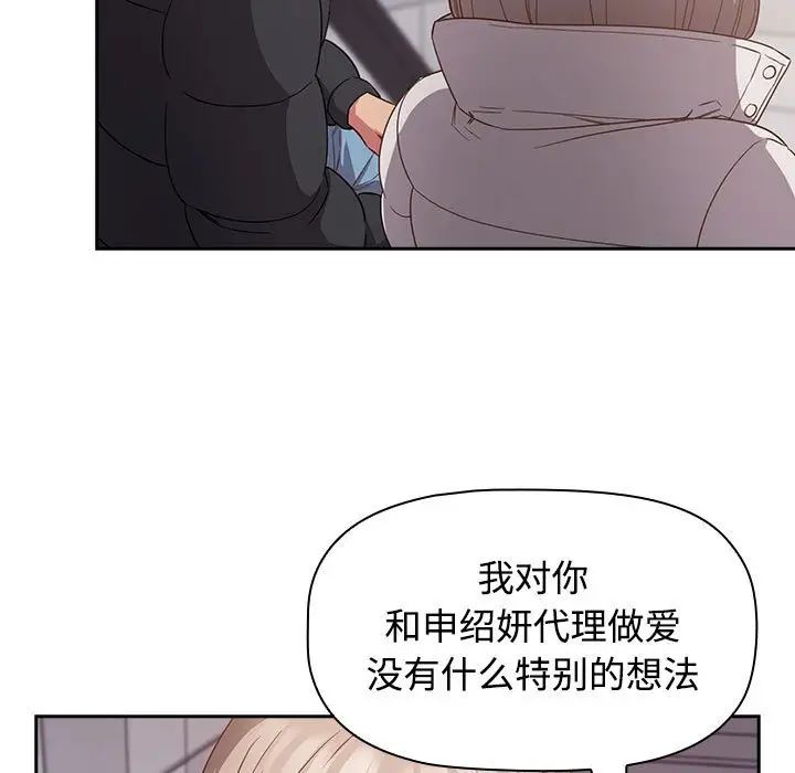 [韩国漫画] 受害者联盟 剧情,女仆#[120P]-103