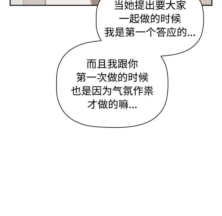 [韩国漫画] 受害者联盟 剧情,女仆#[120P]-105