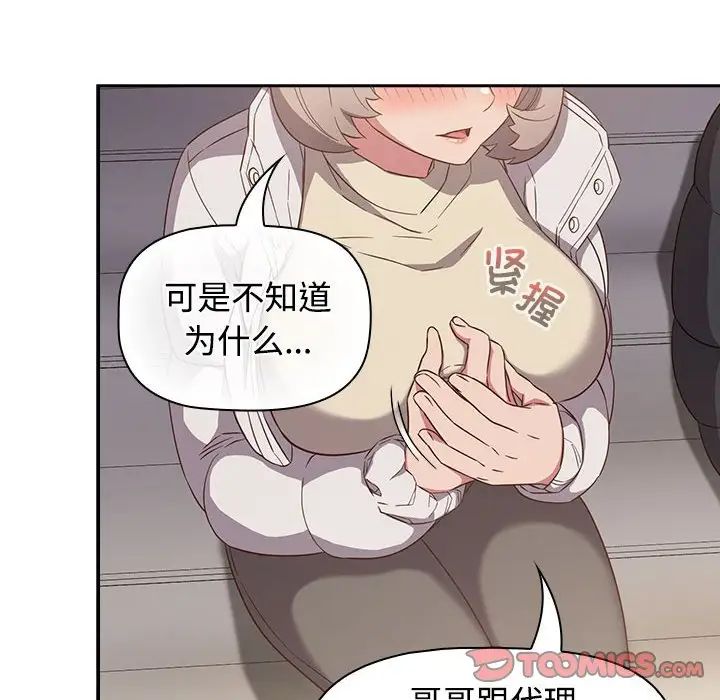 [韩国漫画] 受害者联盟 剧情,女仆#[120P]-106