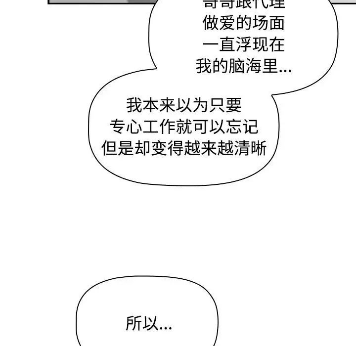 [韩国漫画] 受害者联盟 剧情,女仆#[120P]-107