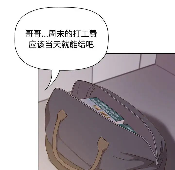 [韩国漫画] 受害者联盟 剧情,女仆#[120P]-111