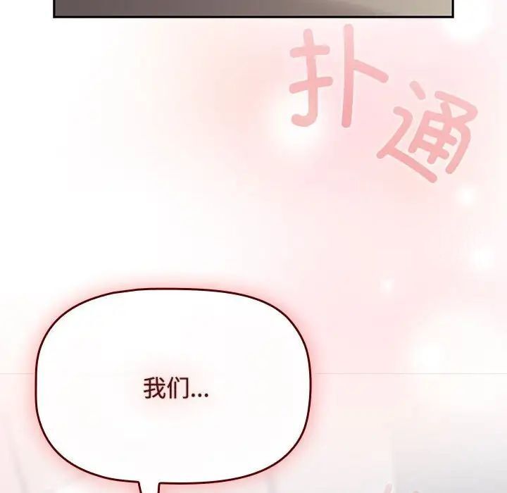 [韩国漫画] 受害者联盟 剧情,女仆#[120P]-116