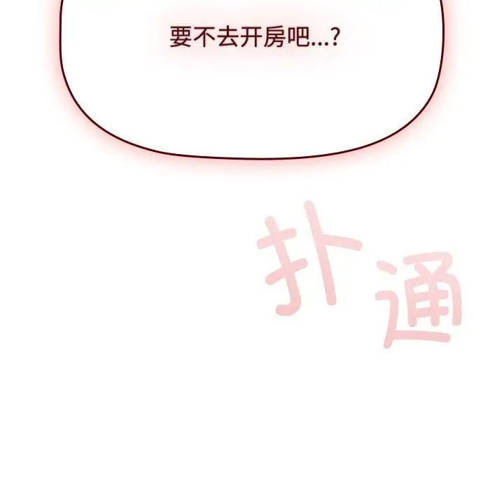[韩国漫画] 受害者联盟 剧情,女仆#[120P]-119