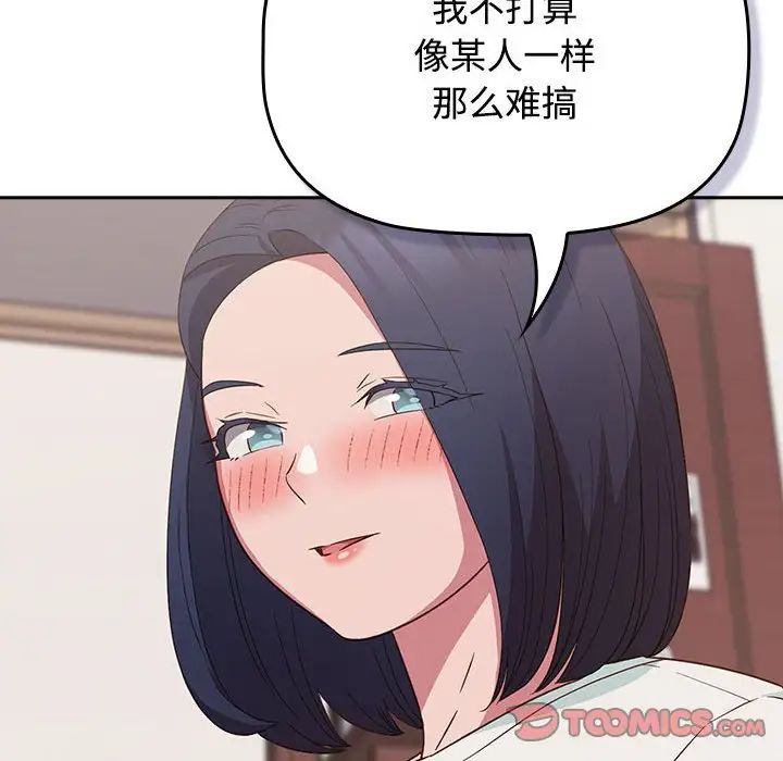 [韩国漫画] 受害者联盟 剧情,女仆#[120P]-14