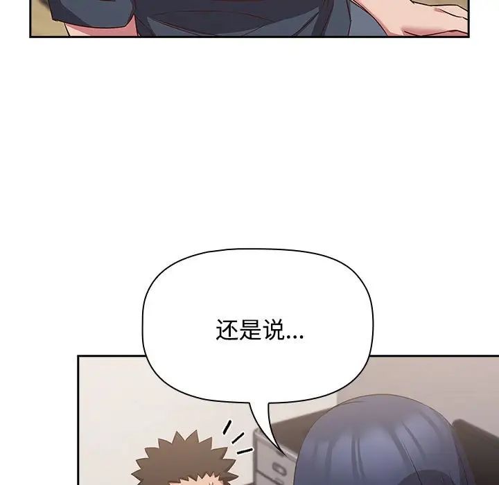 [韩国漫画] 受害者联盟 剧情,女仆#[120P]-17