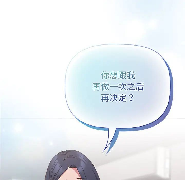 [韩国漫画] 受害者联盟 剧情,女仆#[120P]-20