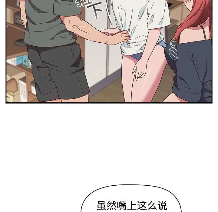 [韩国漫画] 受害者联盟 剧情,女仆#[120P]-25