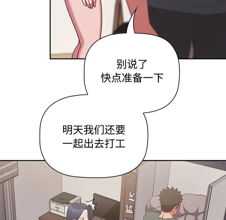 [韩国漫画] 受害者联盟 剧情,女仆#[120P]-27