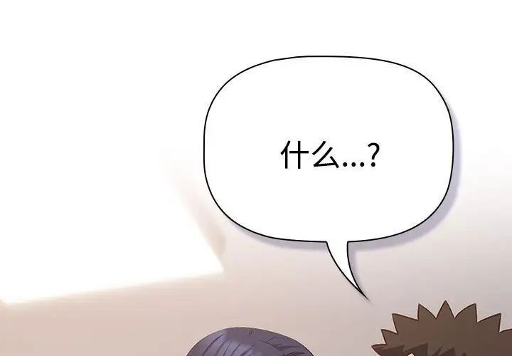 [韩国漫画] 受害者联盟 剧情,女仆#[120P]-3