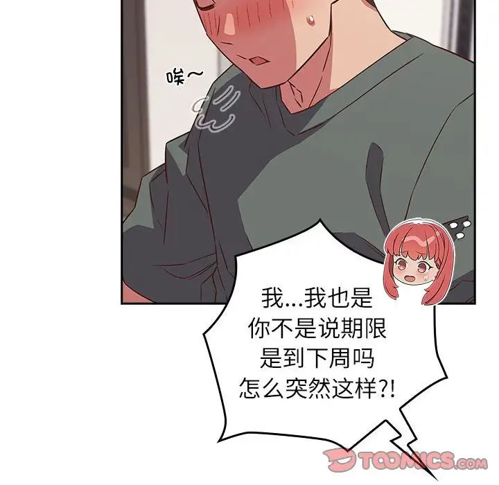 [韩国漫画] 受害者联盟 剧情,女仆#[120P]-30