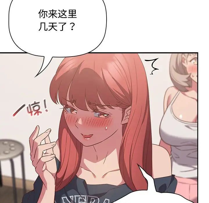 [韩国漫画] 受害者联盟 剧情,女仆#[120P]-33