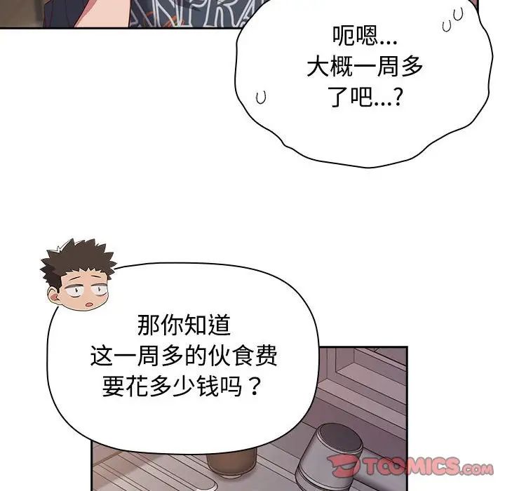 [韩国漫画] 受害者联盟 剧情,女仆#[120P]-34