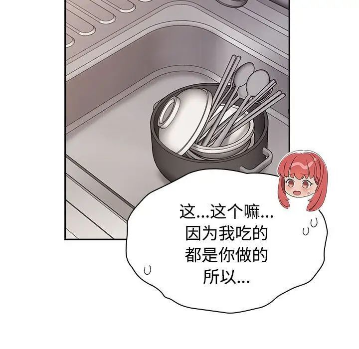 [韩国漫画] 受害者联盟 剧情,女仆#[120P]-35