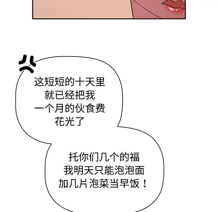 [韩国漫画] 受害者联盟 剧情,女仆#[120P]-37